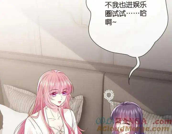 漫画《名门挚爱》第526话 醋意大爆发第37张图