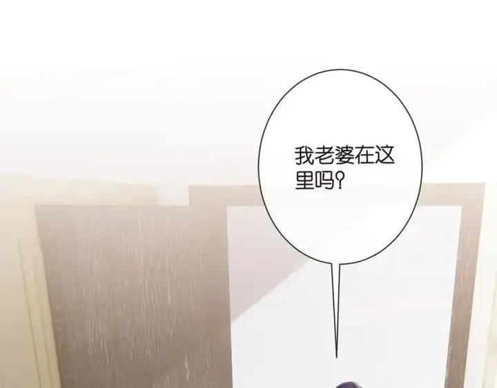漫画《名门挚爱》第526话 醋意大爆发第4张图