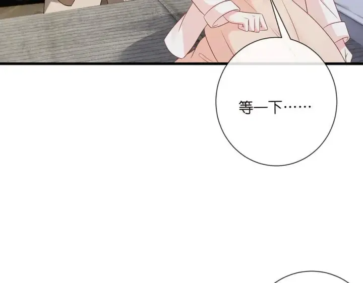 漫画《名门挚爱》第526话 醋意大爆发第42张图