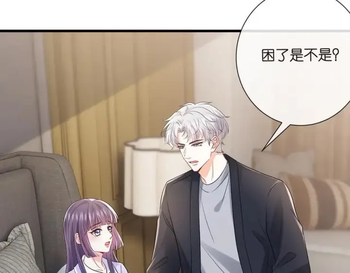 漫画《名门挚爱》第526话 醋意大爆发第43张图