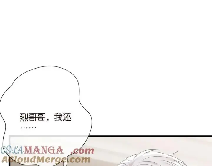 漫画《名门挚爱》第526话 醋意大爆发第45张图