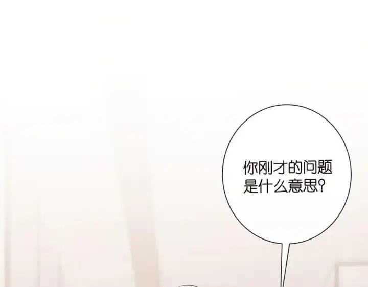 漫画《名门挚爱》第526话 醋意大爆发第67张图