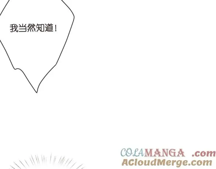 漫画《名门挚爱》第526话 醋意大爆发第81张图