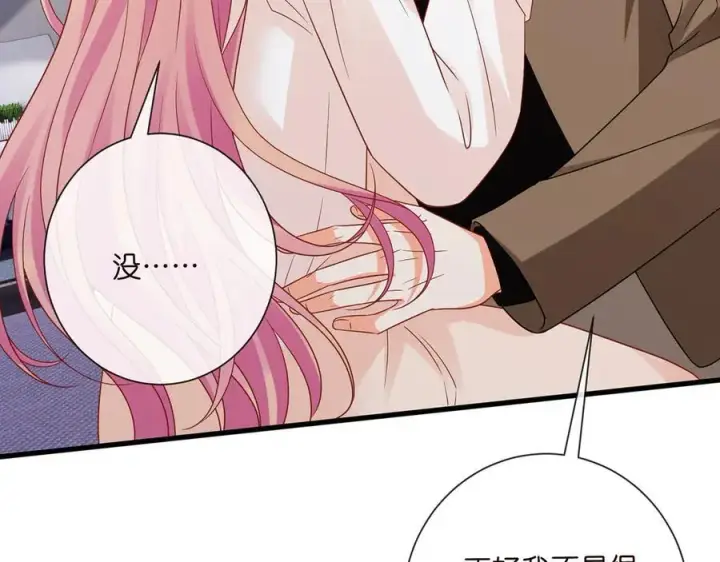 漫画《名门挚爱》第526话 醋意大爆发第95张图