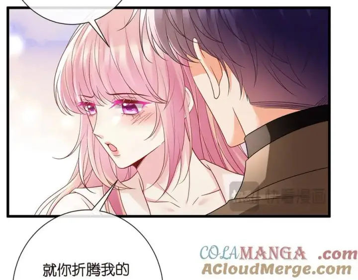 漫画《名门挚爱》第526话 醋意大爆发第97张图