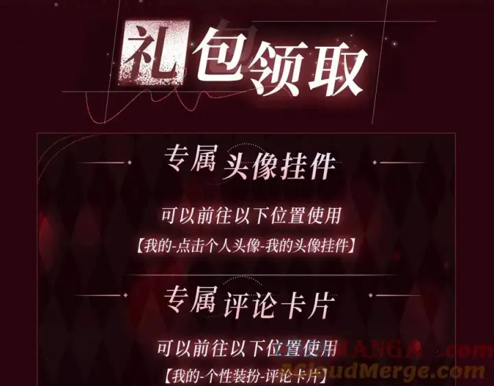 漫画《名门挚爱》特典公开：1月13日 名门挚爱 醉酒play 以下犯上~第13张图
