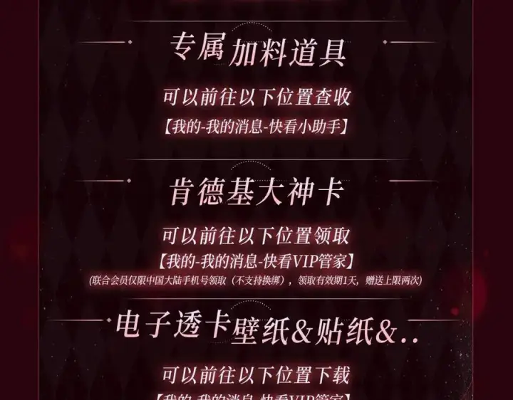 漫画《名门挚爱》特典公开：1月13日 名门挚爱 醉酒play 以下犯上~第14张图