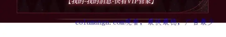 漫画《名门挚爱》特典公开：1月13日 名门挚爱 醉酒play 以下犯上~第15张图