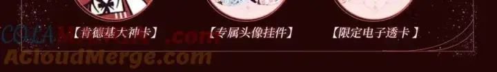 漫画《名门挚爱》特典公开：1月13日 名门挚爱 醉酒play 以下犯上~第5张图