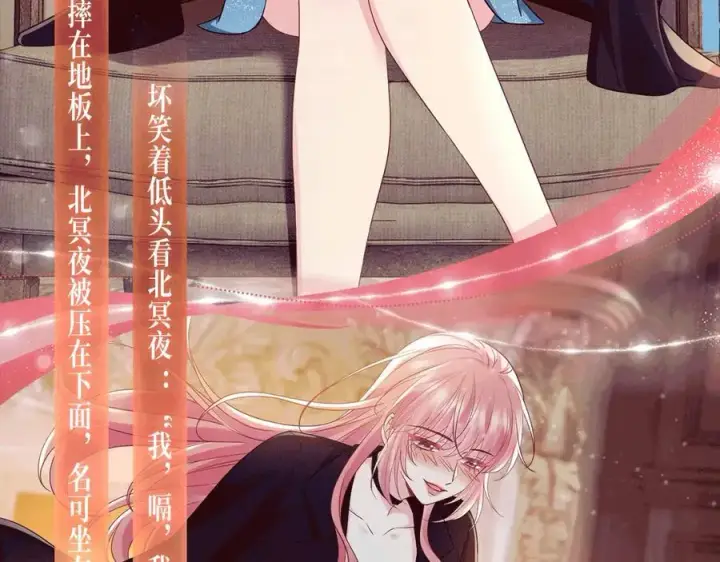 漫画《名门挚爱》特典公开：1月13日 名门挚爱 醉酒play 以下犯上~第8张图