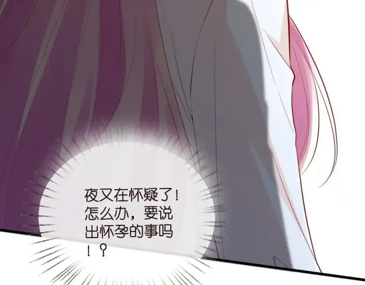 漫画《名门挚爱》第527话 三秒第100张图