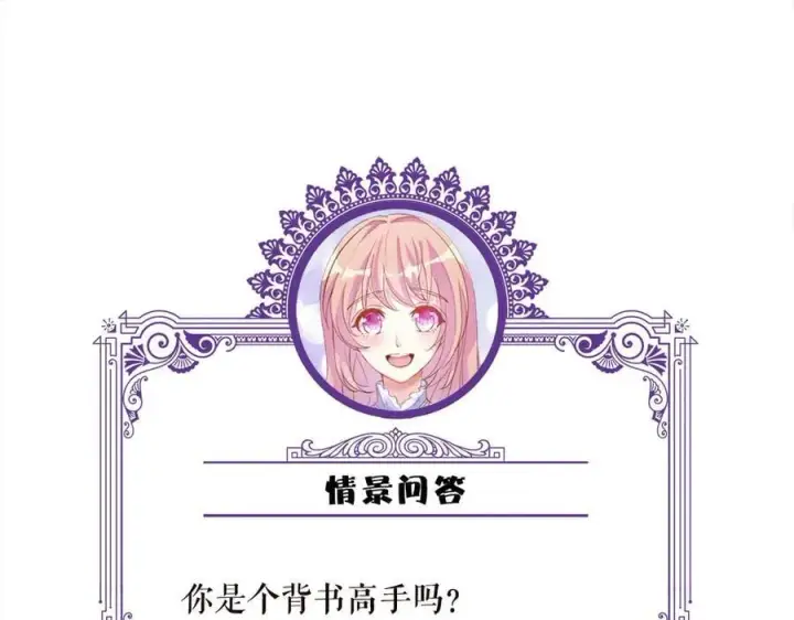 漫画《名门挚爱》第527话 三秒第102张图