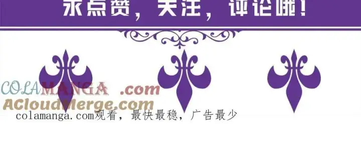 漫画《名门挚爱》第527话 三秒第105张图