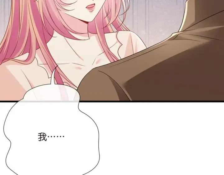 漫画《名门挚爱》第527话 三秒第12张图