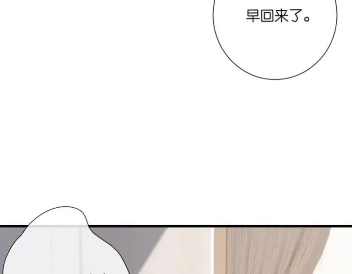 漫画《名门挚爱》第527话 三秒第16张图