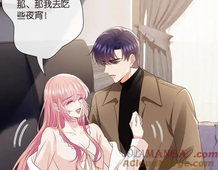 漫画《名门挚爱》第527话 三秒第17张图