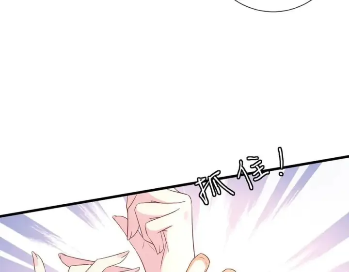 漫画《名门挚爱》第527话 三秒第19张图