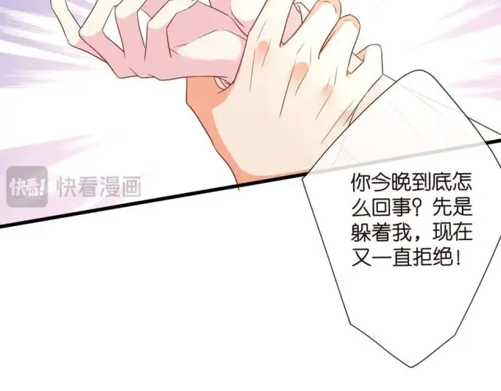 漫画《名门挚爱》第527话 三秒第20张图