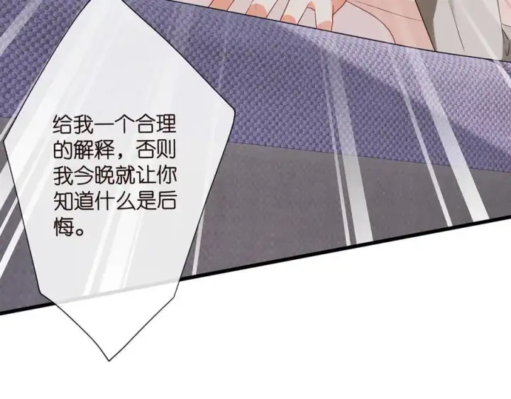 漫画《名门挚爱》第527话 三秒第23张图