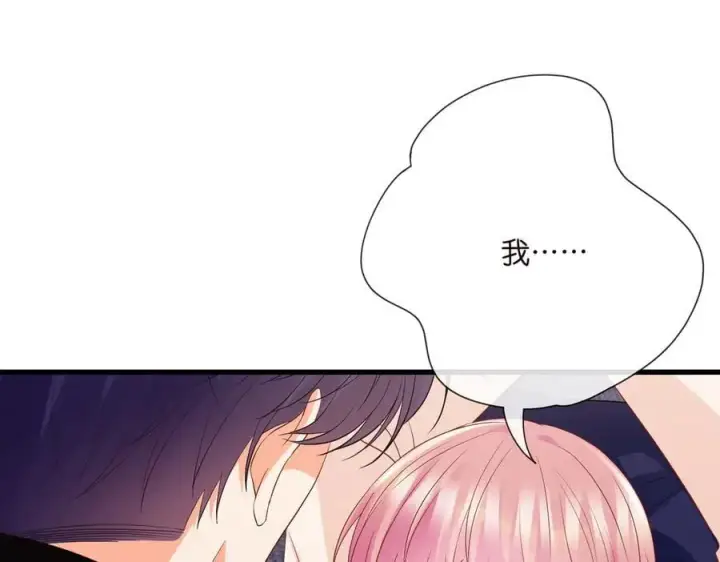 漫画《名门挚爱》第527话 三秒第24张图