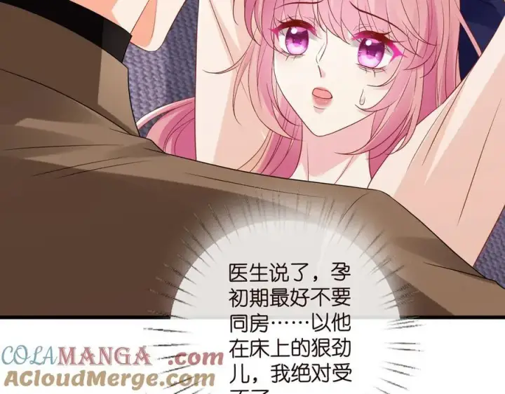 漫画《名门挚爱》第527话 三秒第25张图