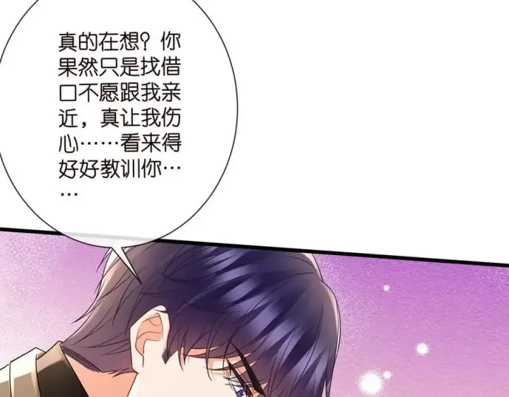 漫画《名门挚爱》第527话 三秒第27张图