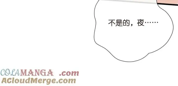 漫画《名门挚爱》第527话 三秒第29张图