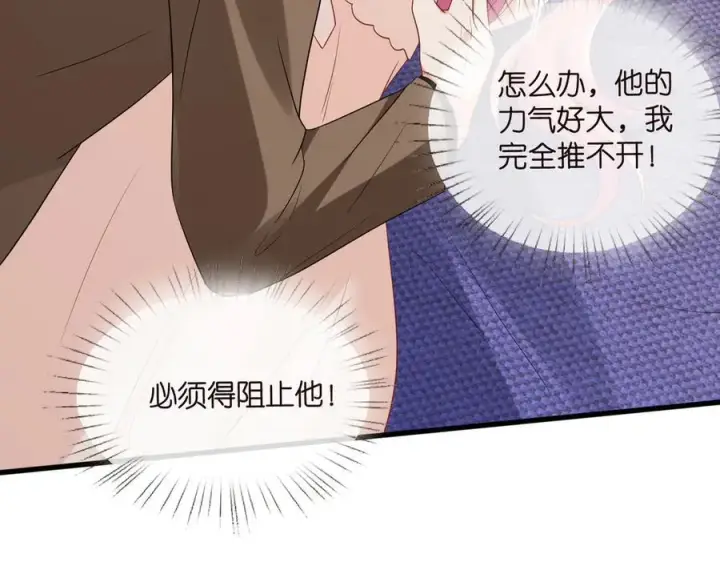 漫画《名门挚爱》第527话 三秒第32张图