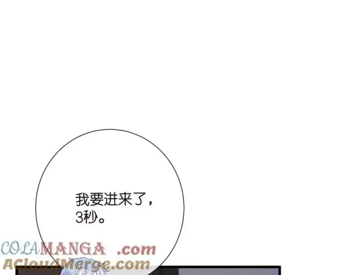 漫画《名门挚爱》第527话 三秒第33张图