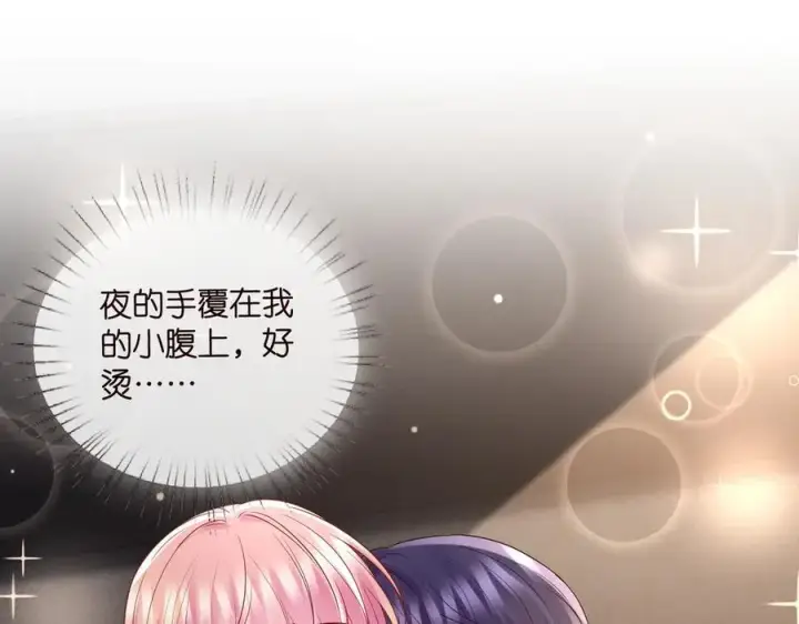 漫画《名门挚爱》第527话 三秒第4张图
