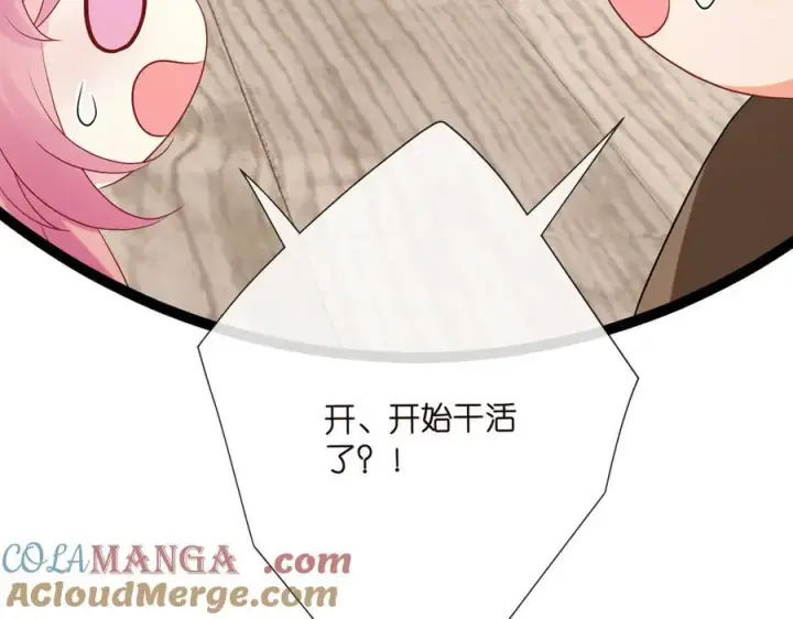 漫画《名门挚爱》第527话 三秒第49张图