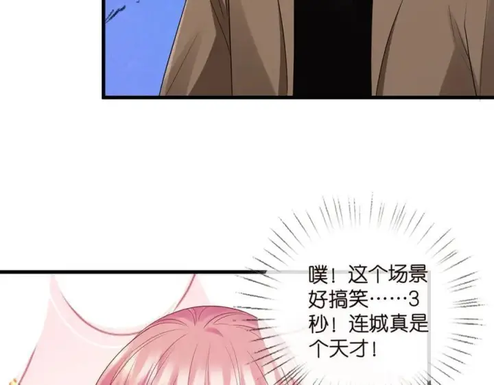 漫画《名门挚爱》第527话 三秒第52张图
