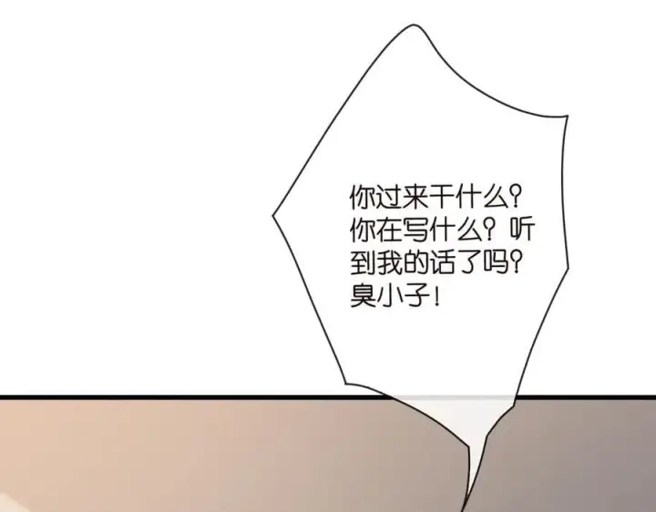 漫画《名门挚爱》第527话 三秒第55张图