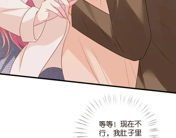 漫画《名门挚爱》第527话 三秒第6张图