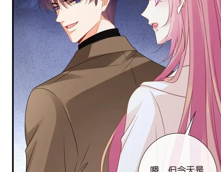 漫画《名门挚爱》第527话 三秒第62张图
