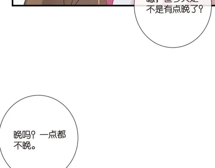 漫画《名门挚爱》第527话 三秒第63张图