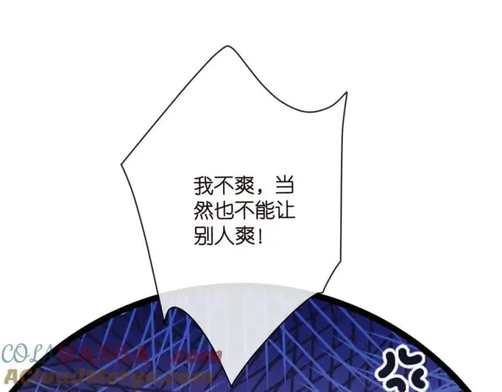 漫画《名门挚爱》第527话 三秒第65张图