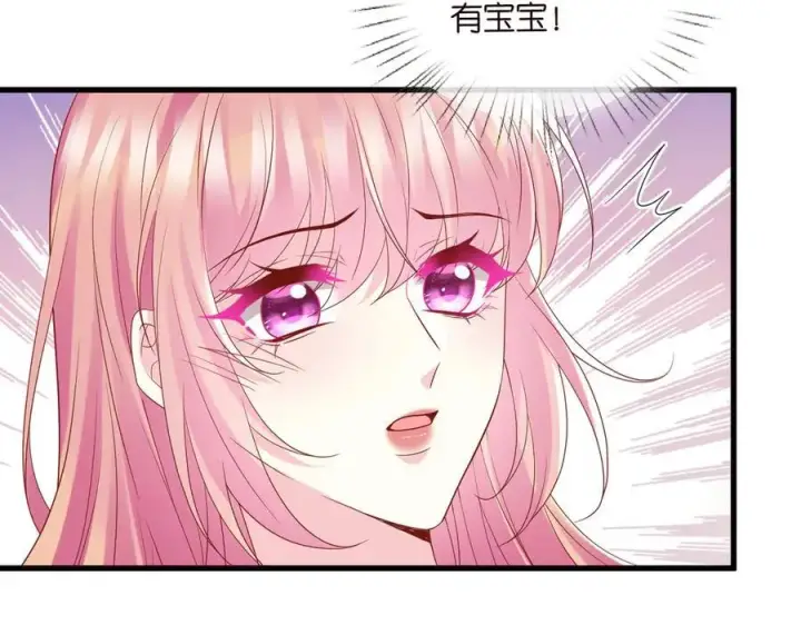 漫画《名门挚爱》第527话 三秒第7张图
