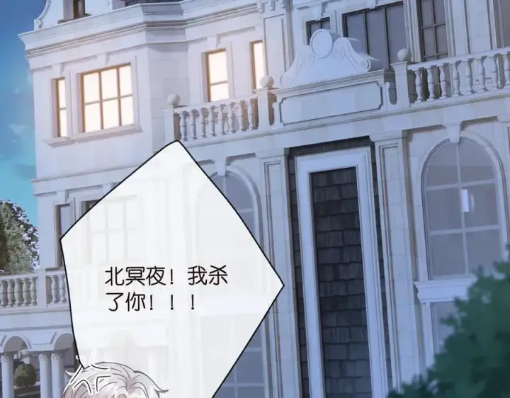 漫画《名门挚爱》第527话 三秒第70张图