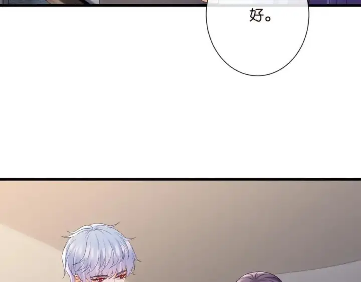 漫画《名门挚爱》第527话 三秒第78张图