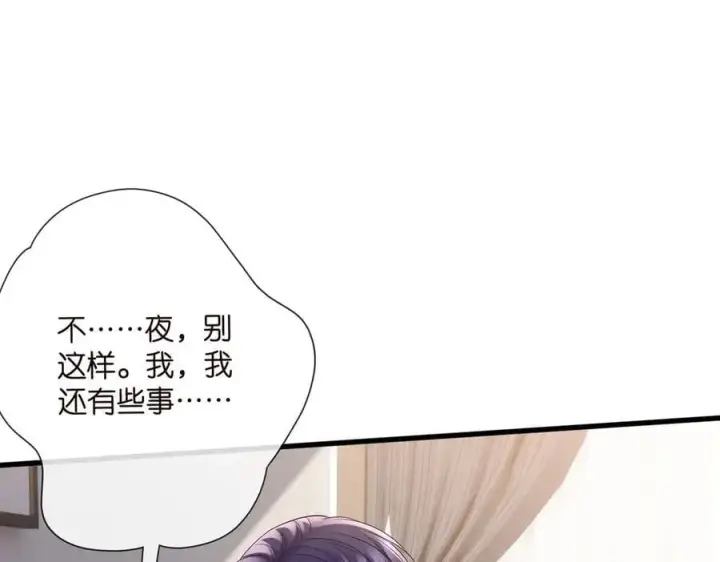 漫画《名门挚爱》第527话 三秒第8张图