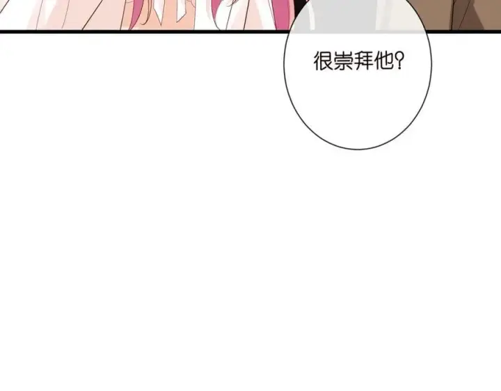 漫画《名门挚爱》第527话 三秒第83张图