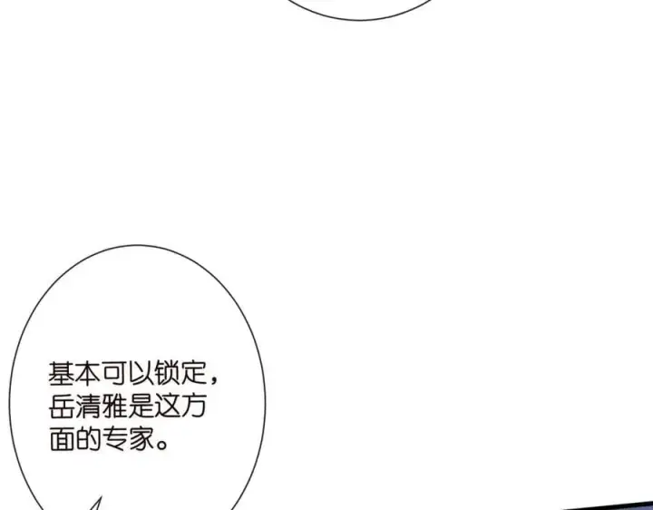 漫画《名门挚爱》第527话 三秒第90张图