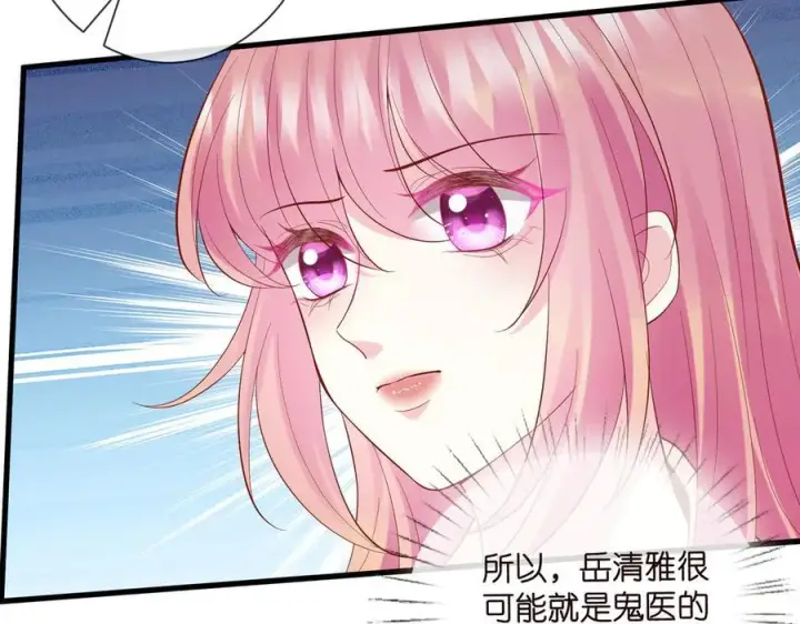 漫画《名门挚爱》第527话 三秒第91张图