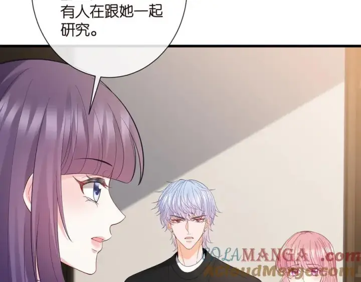漫画《名门挚爱》第527话 三秒第93张图
