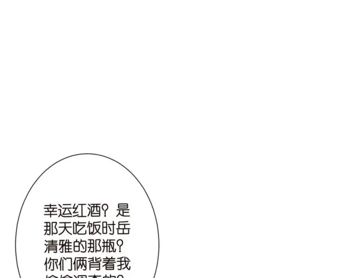 漫画《名门挚爱》第527话 三秒第95张图