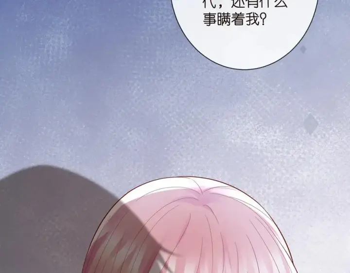 漫画《名门挚爱》第527话 三秒第98张图