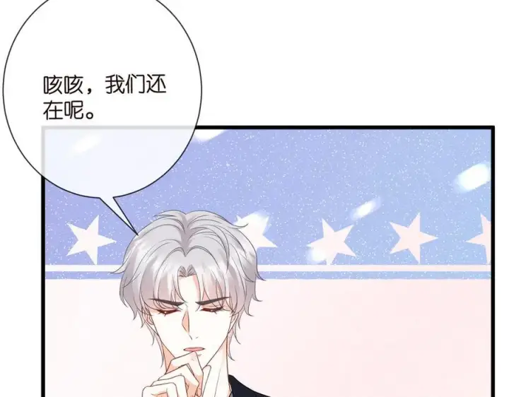 漫画《名门挚爱》第528话 卧室里塞了三个人第14张图