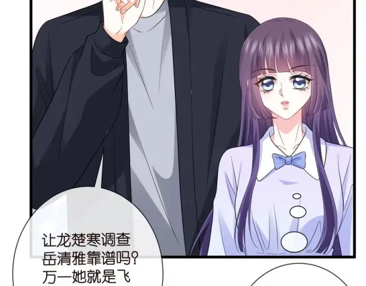 漫画《名门挚爱》第528话 卧室里塞了三个人第15张图