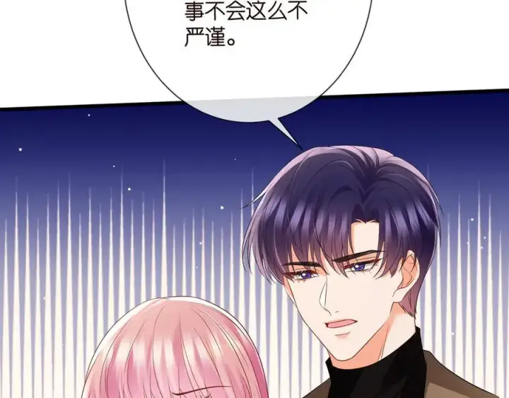 漫画《名门挚爱》第528话 卧室里塞了三个人第17张图